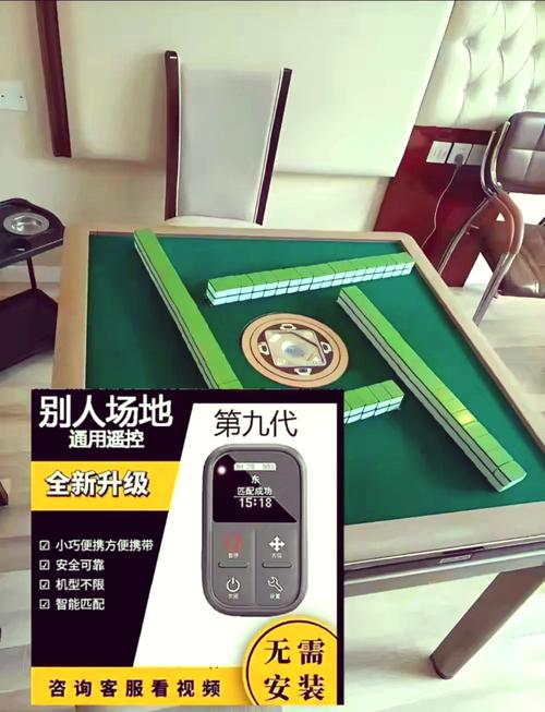 松乐麻将机故障​