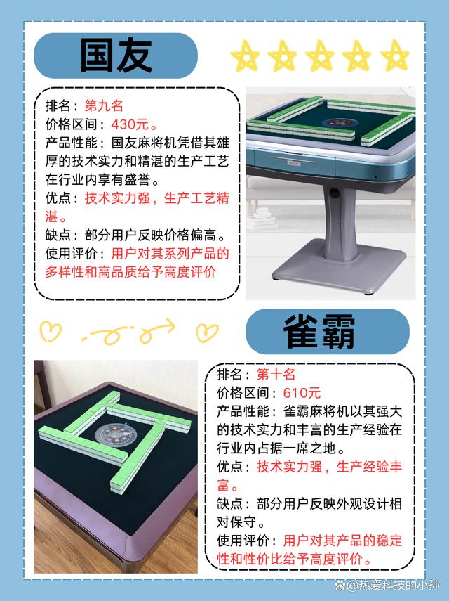 家用麻将机 家用麻将机